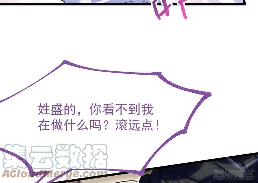 死对头竹马翻车了！？！8话 又不是没见过