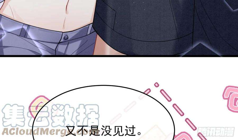 死对头竹马翻车了！？！8话 又不是没见过