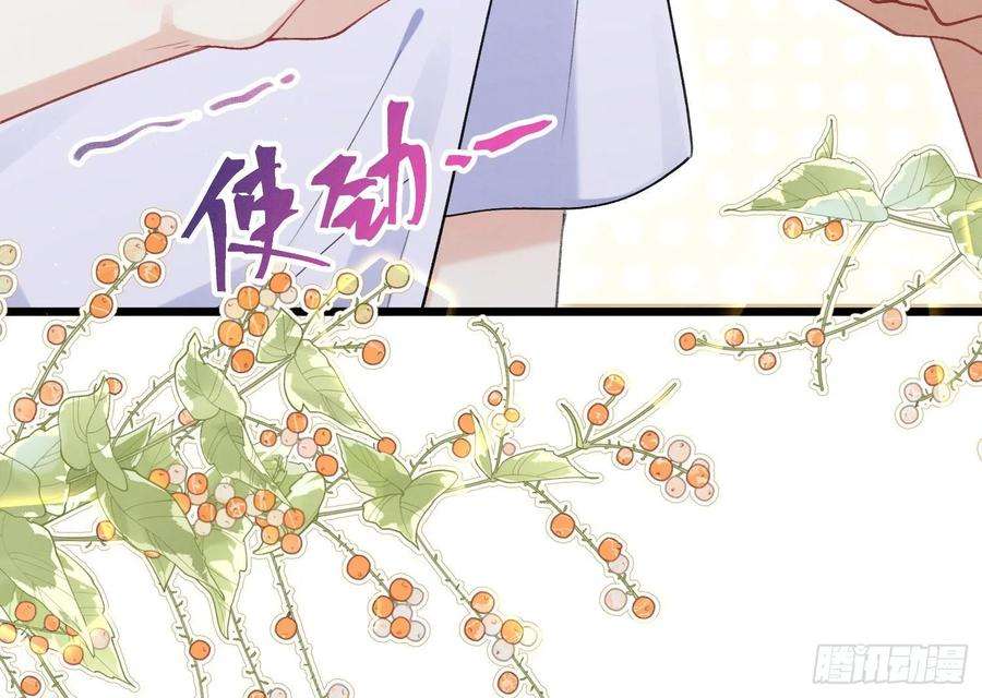 死对头竹马翻车了！？！8话 又不是没见过
