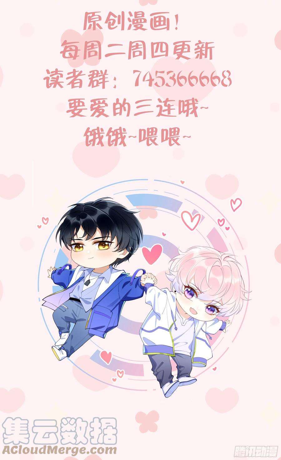 死对头竹马翻车了！？！8话 又不是没见过