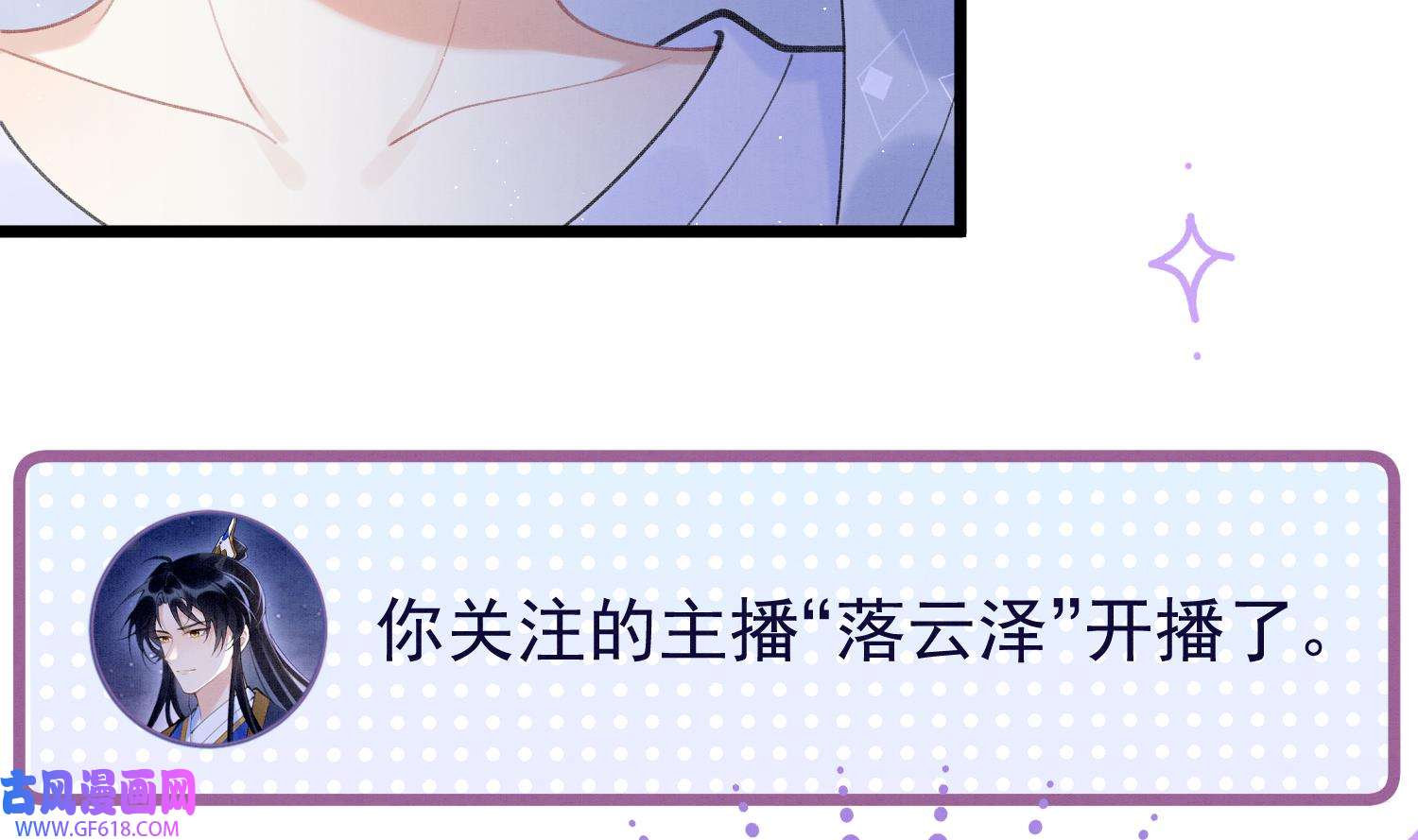 死对头竹马翻车了！？！8 第6话 主动上门