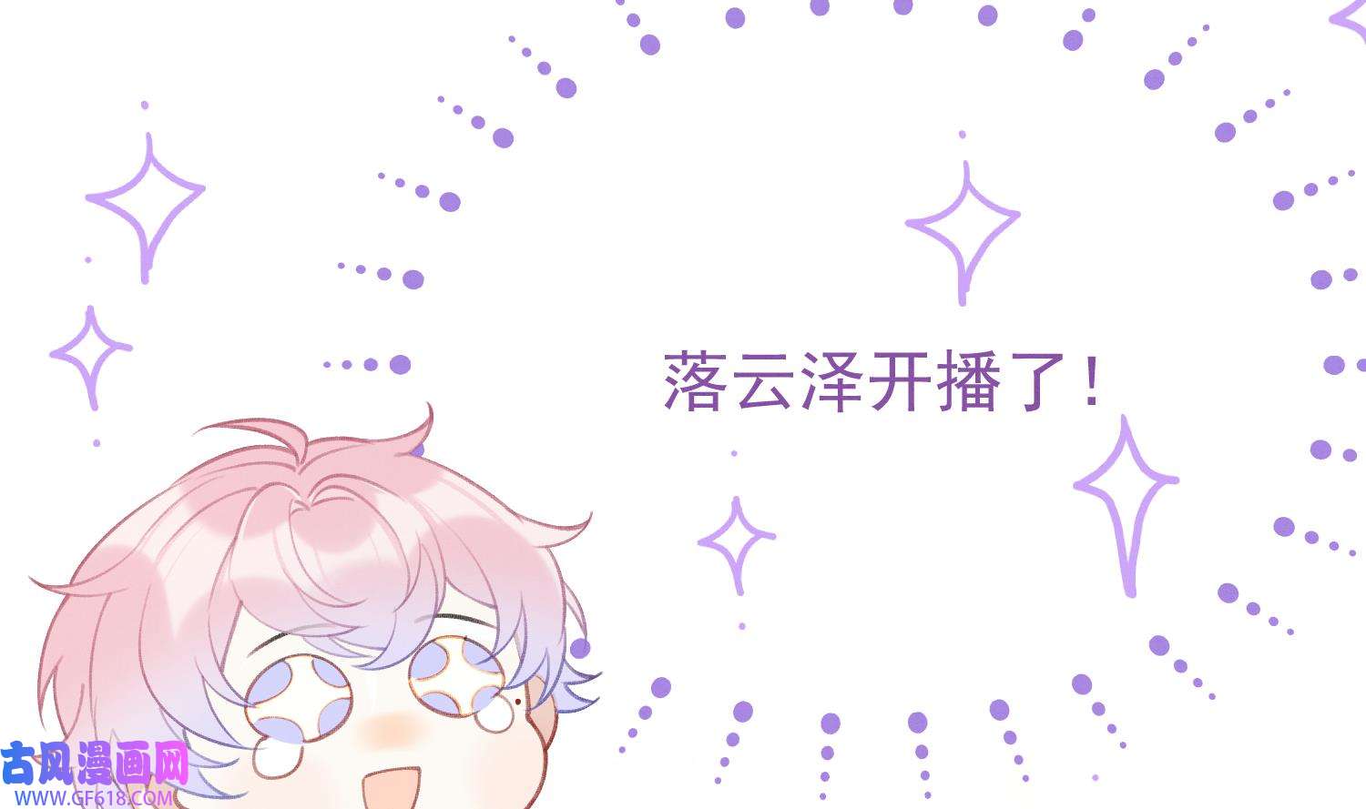 死对头竹马翻车了！？！8 第6话 主动上门