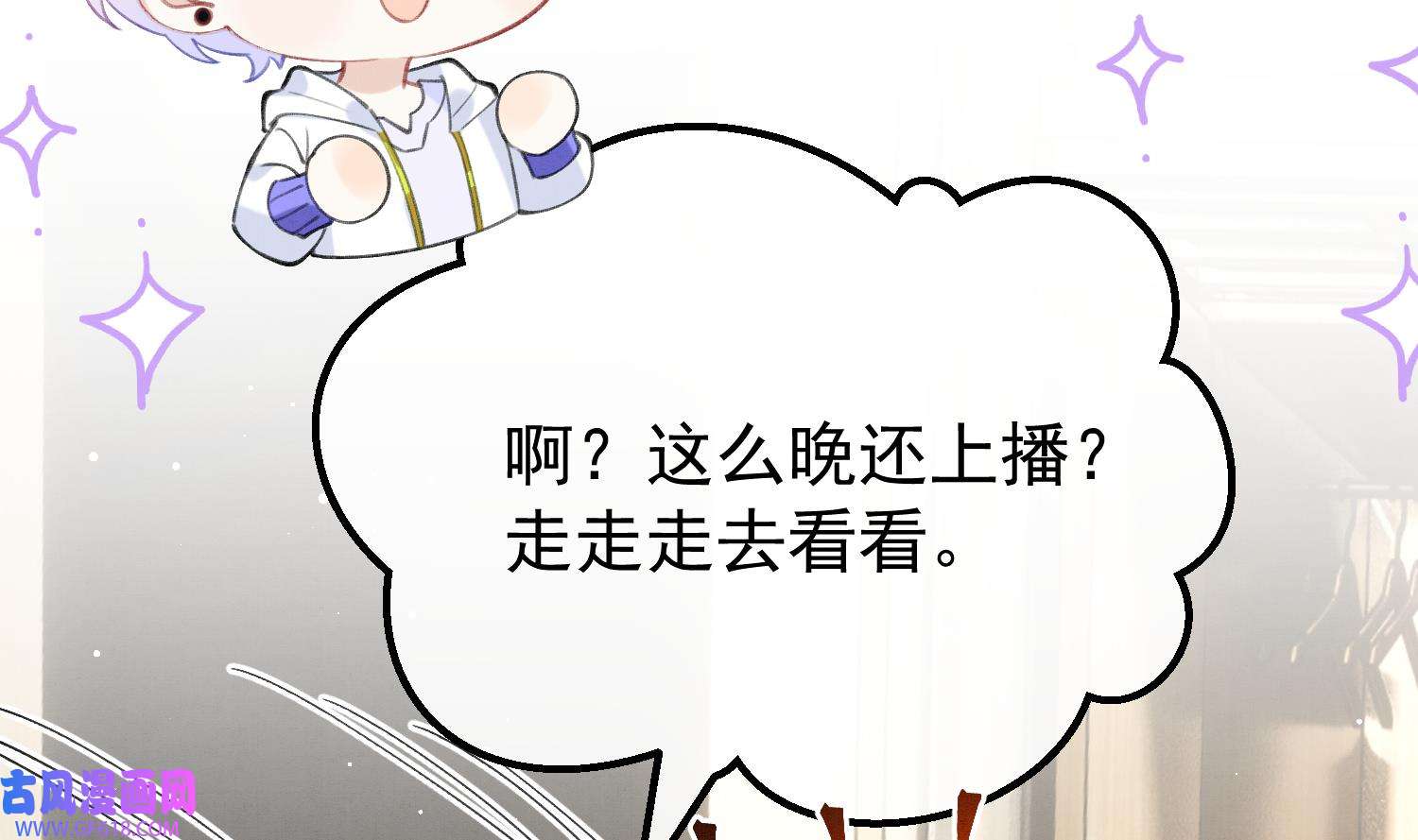 死对头竹马翻车了！？！8 第6话 主动上门