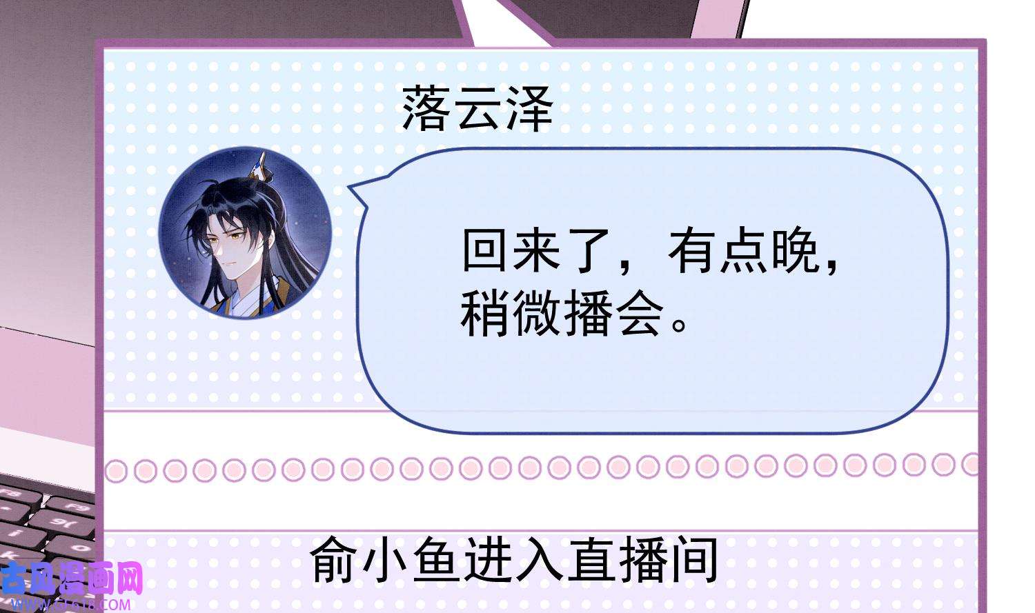 死对头竹马翻车了！？！8 第6话 主动上门