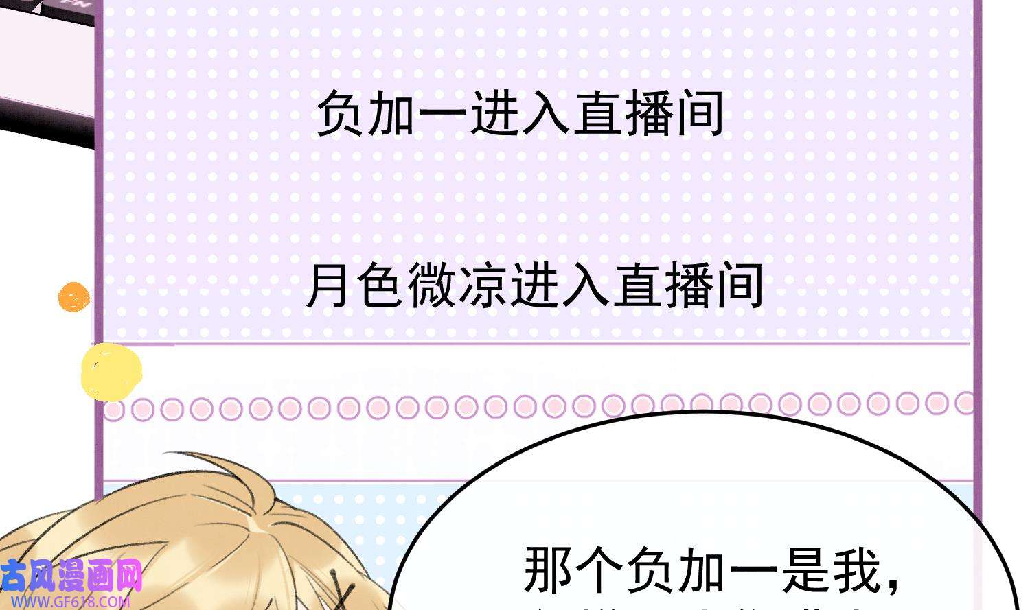 死对头竹马翻车了！？！8 第6话 主动上门