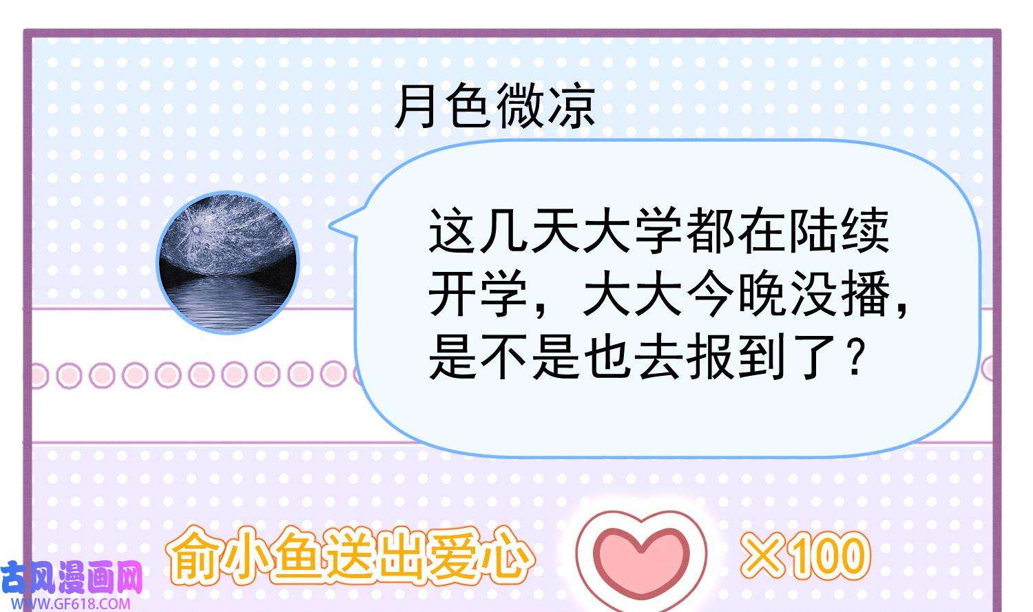 死对头竹马翻车了！？！8 第6话 主动上门