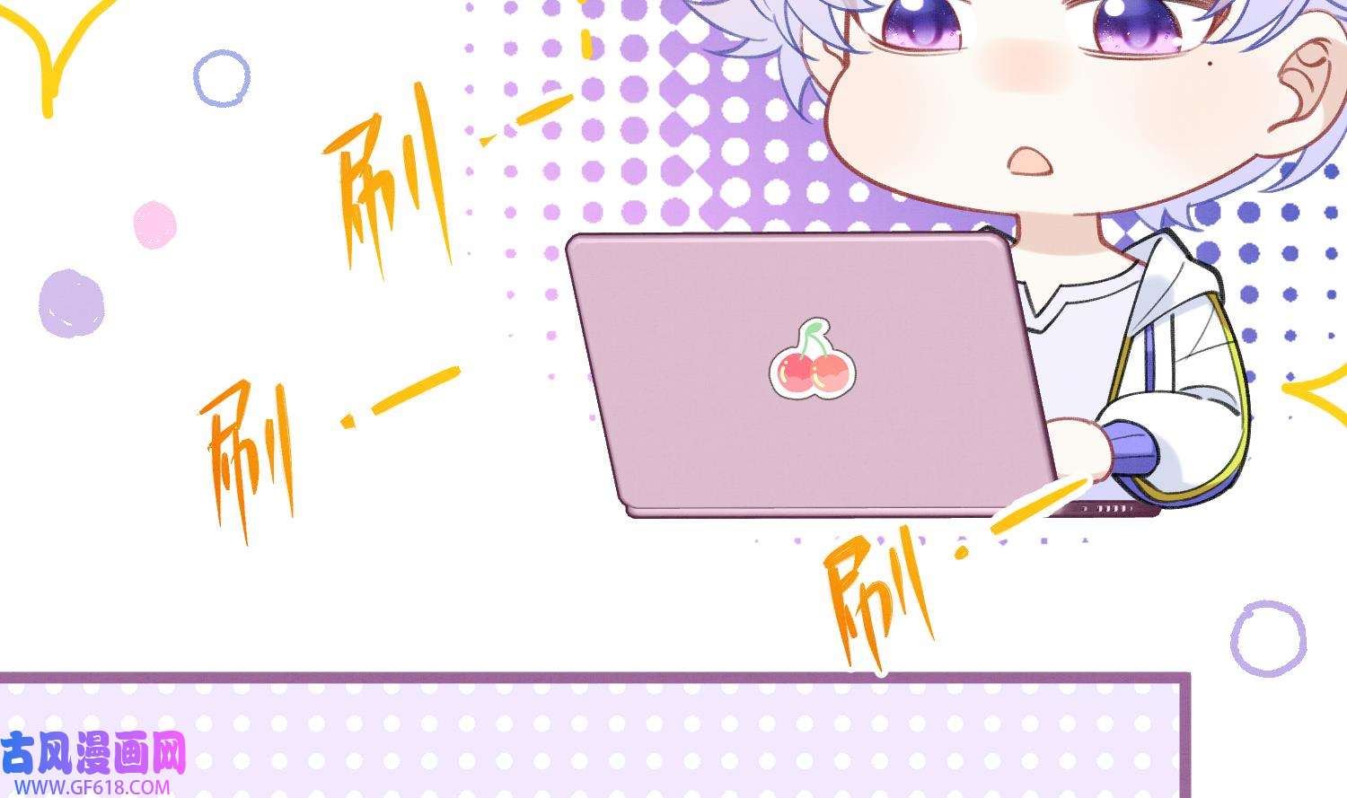 死对头竹马翻车了！？！8 第6话 主动上门