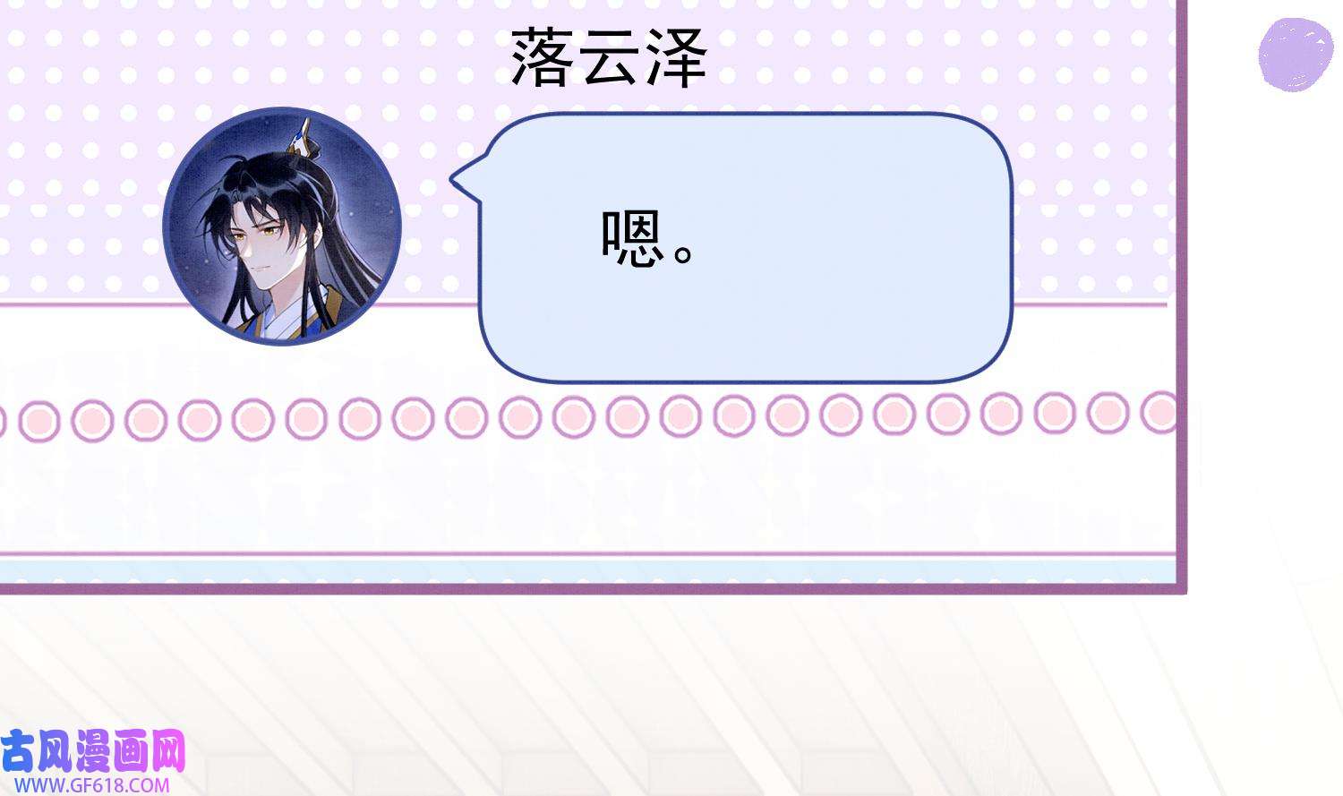 死对头竹马翻车了！？！8 第6话 主动上门