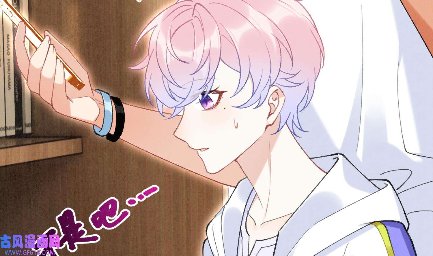 死对头竹马翻车了！？！8 第6话 主动上门