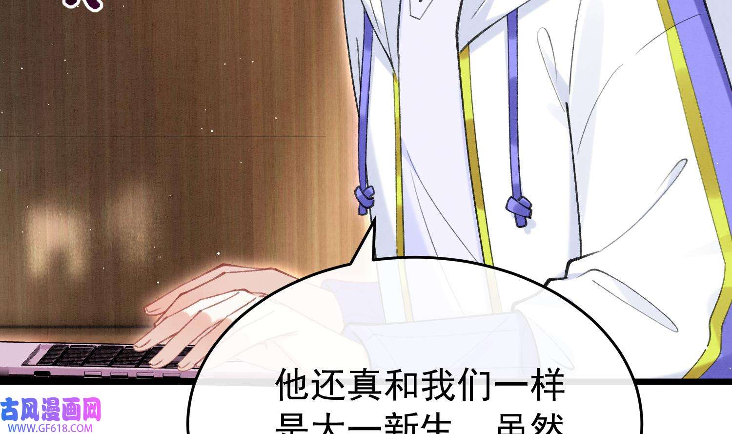 死对头竹马翻车了！？！8 第6话 主动上门