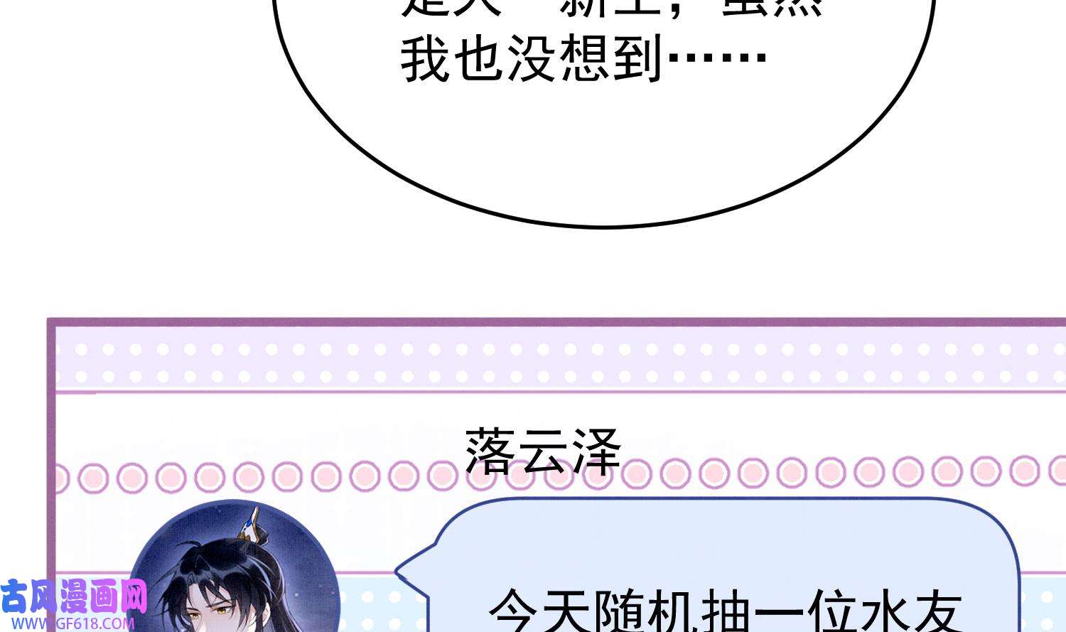 死对头竹马翻车了！？！8 第6话 主动上门