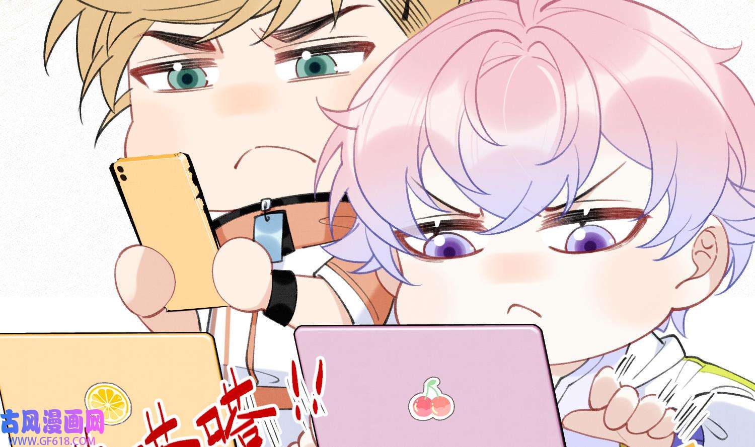 死对头竹马翻车了！？！8 第6话 主动上门