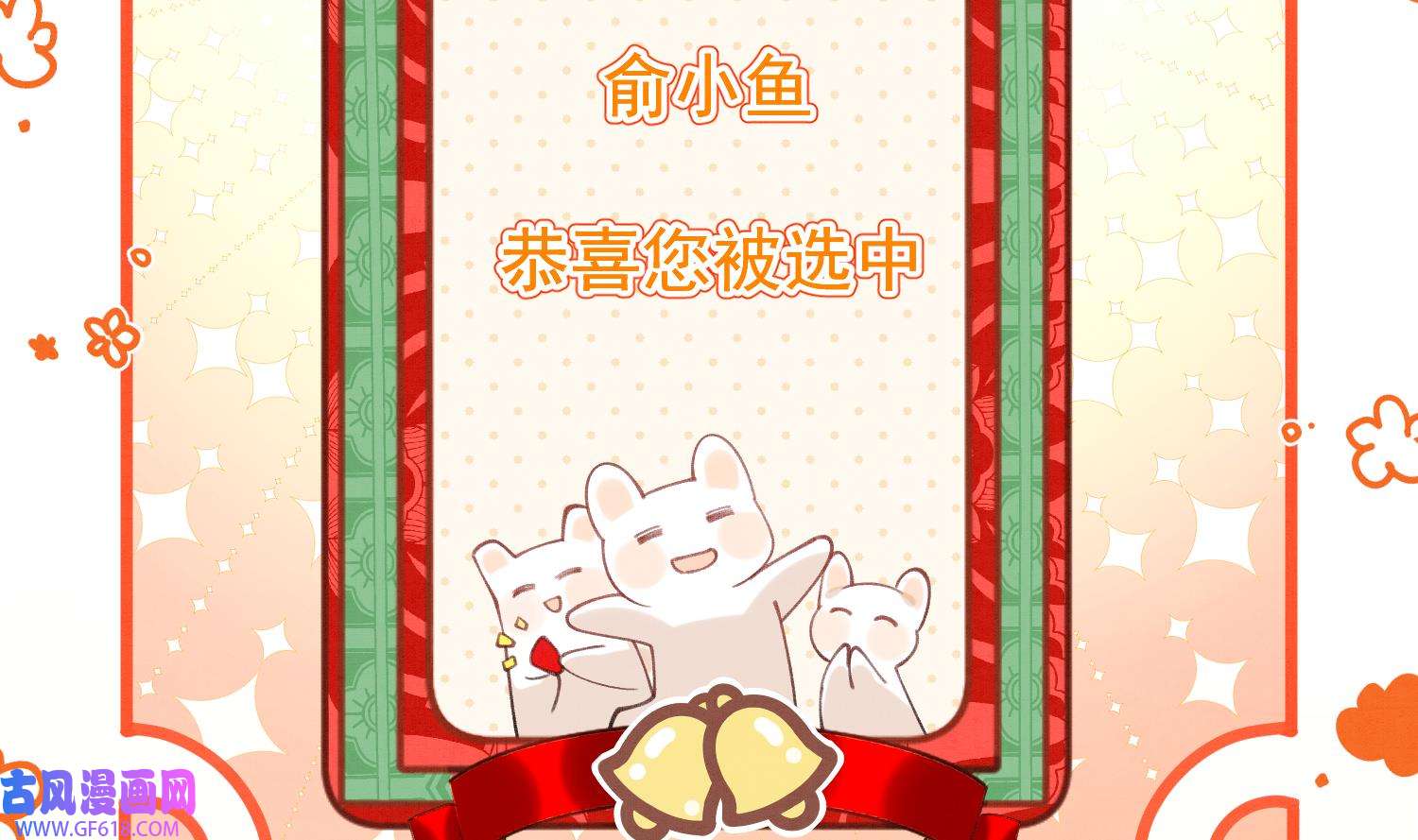 死对头竹马翻车了！？！8 第6话 主动上门