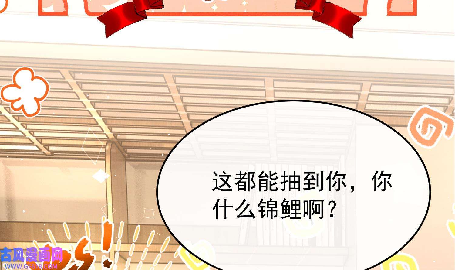 死对头竹马翻车了！？！8 第6话 主动上门