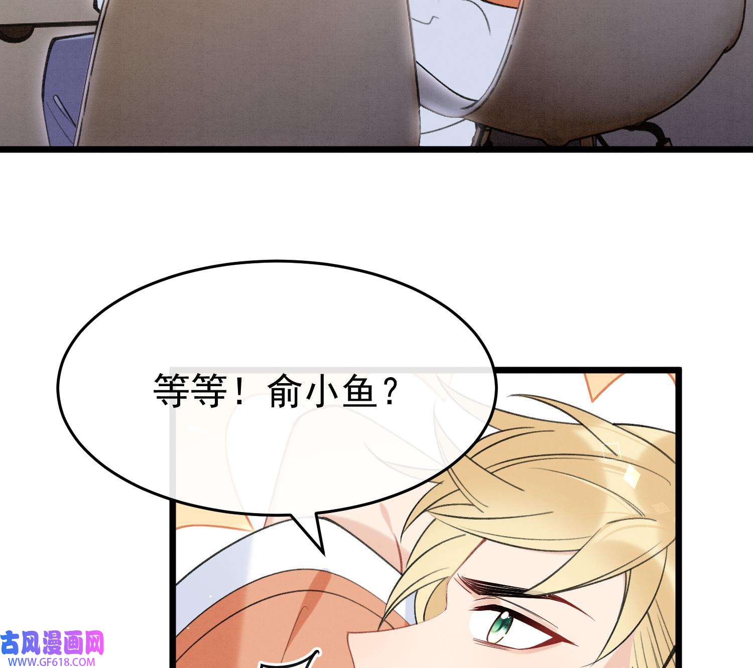 死对头竹马翻车了！？！8 第6话 主动上门