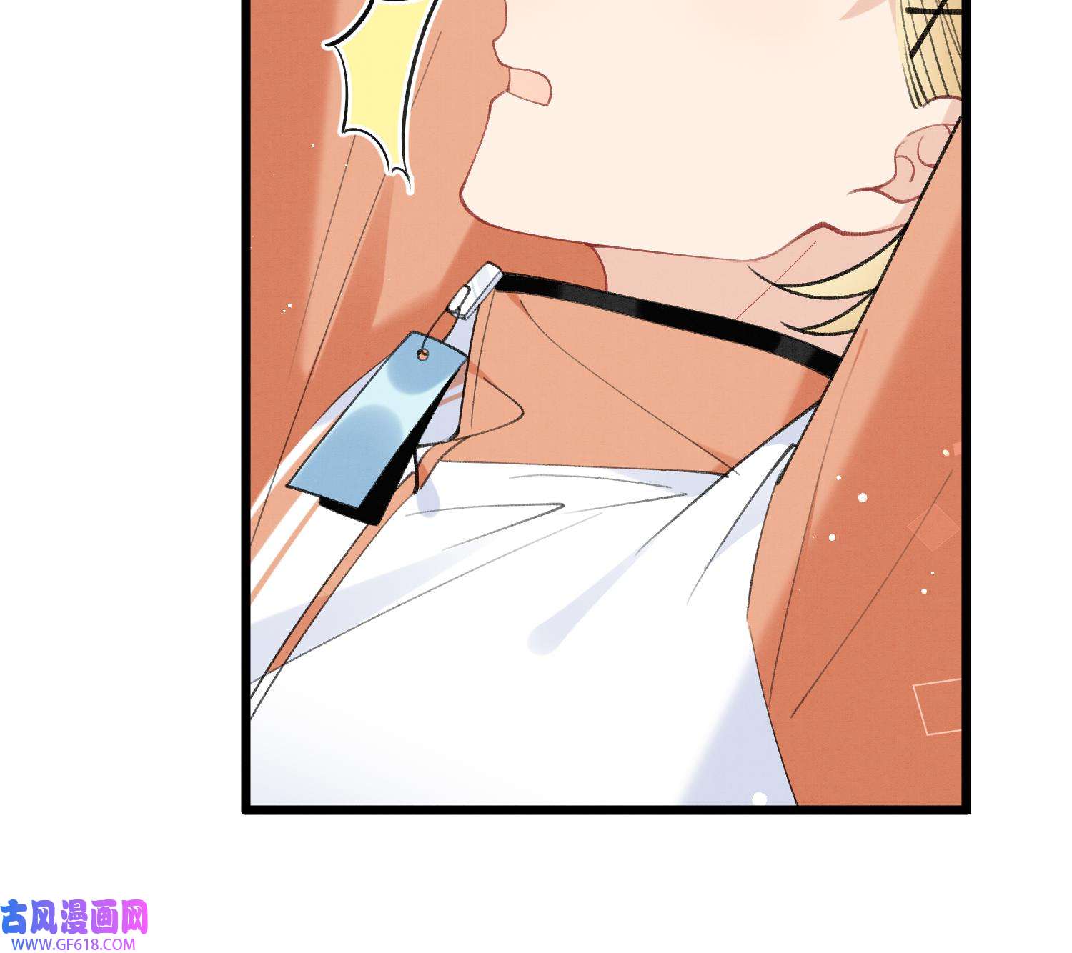 死对头竹马翻车了！？！8 第6话 主动上门