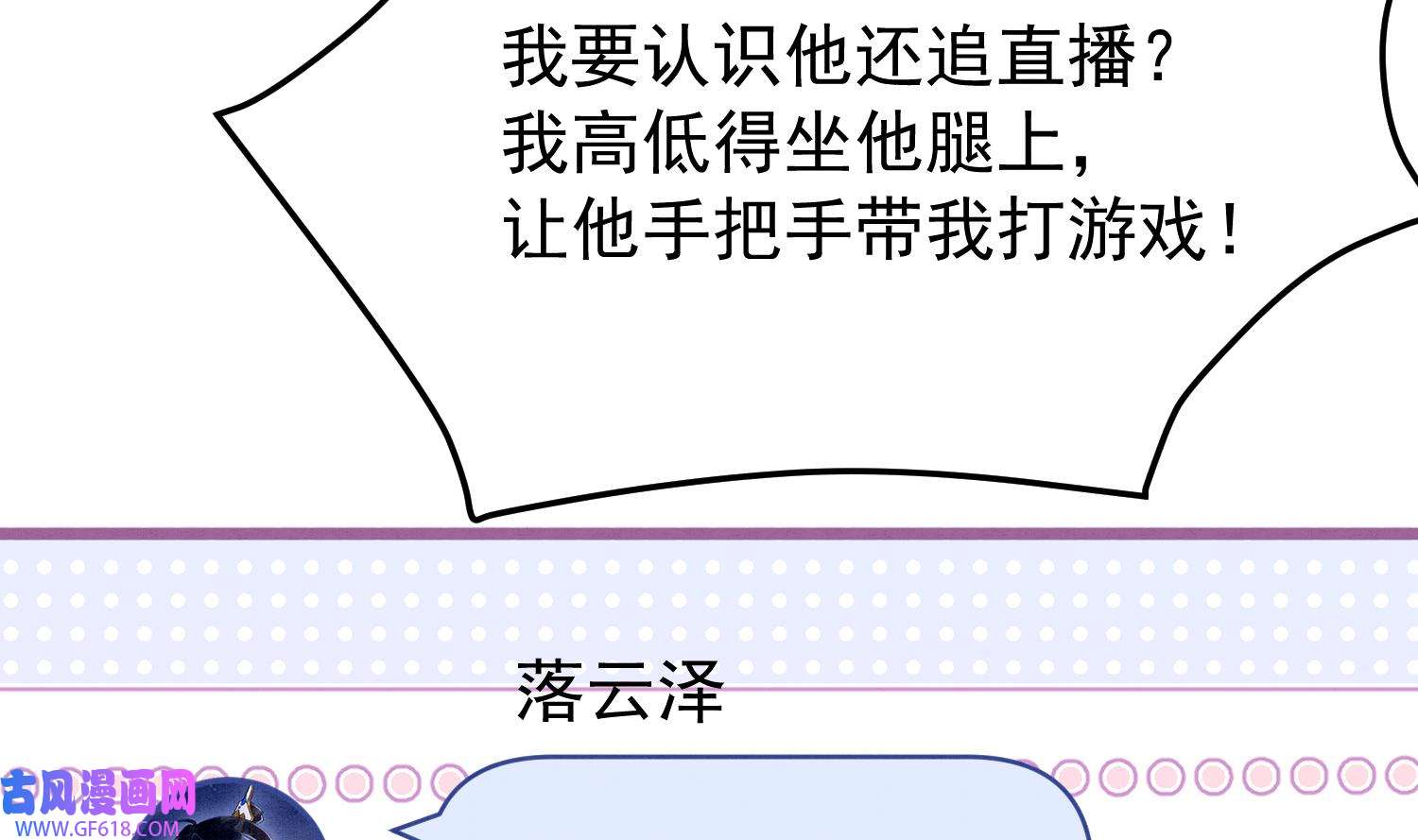 死对头竹马翻车了！？！8 第6话 主动上门