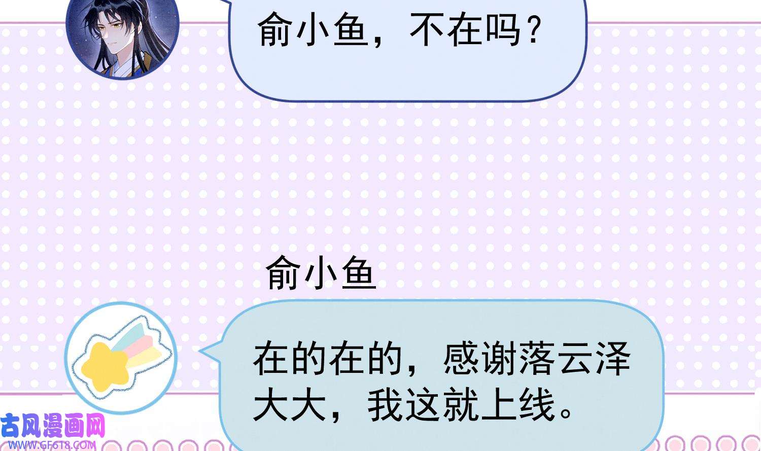 死对头竹马翻车了！？！8 第6话 主动上门