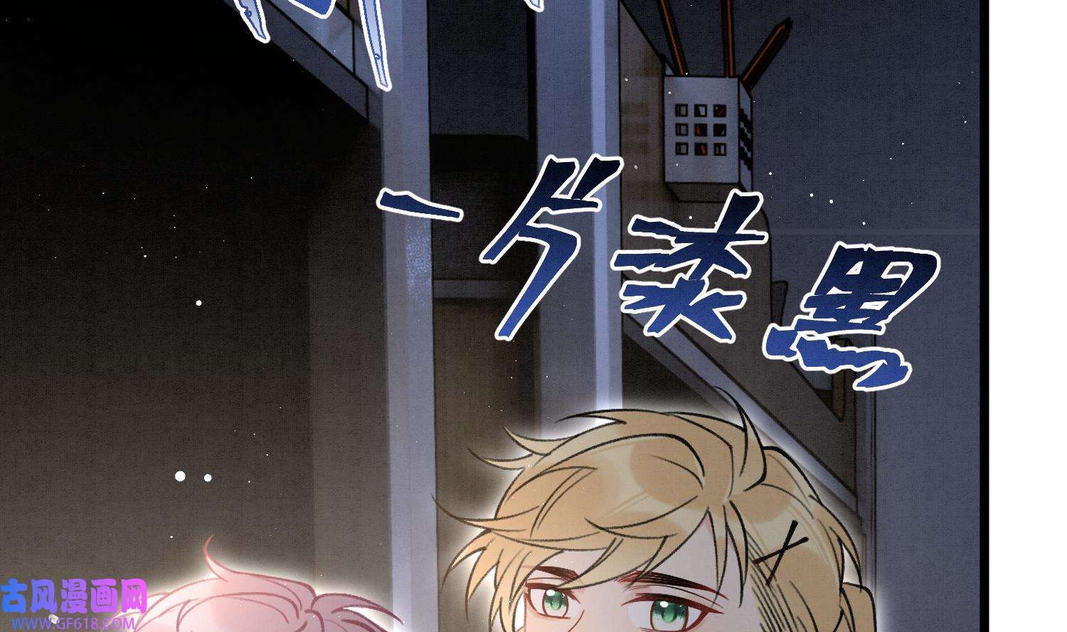 死对头竹马翻车了！？！8 第6话 主动上门