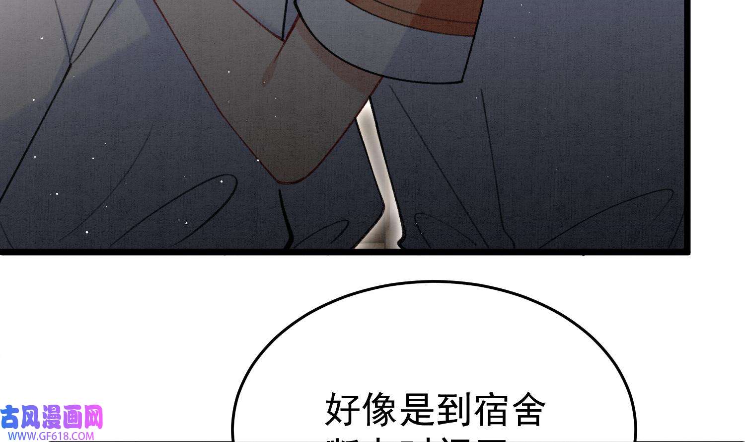 死对头竹马翻车了！？！8 第6话 主动上门