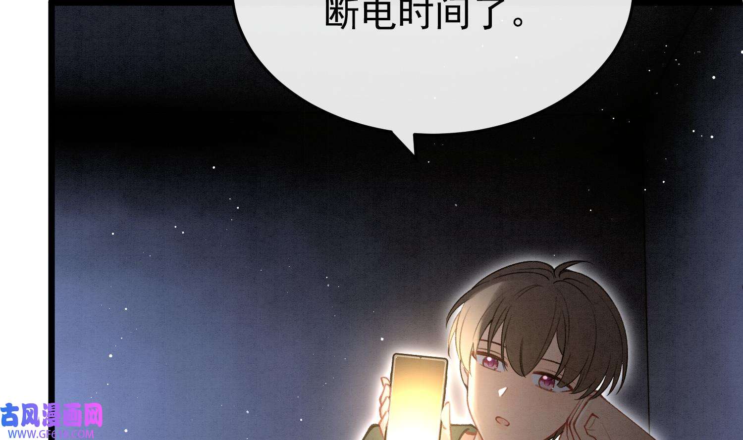 死对头竹马翻车了！？！8 第6话 主动上门