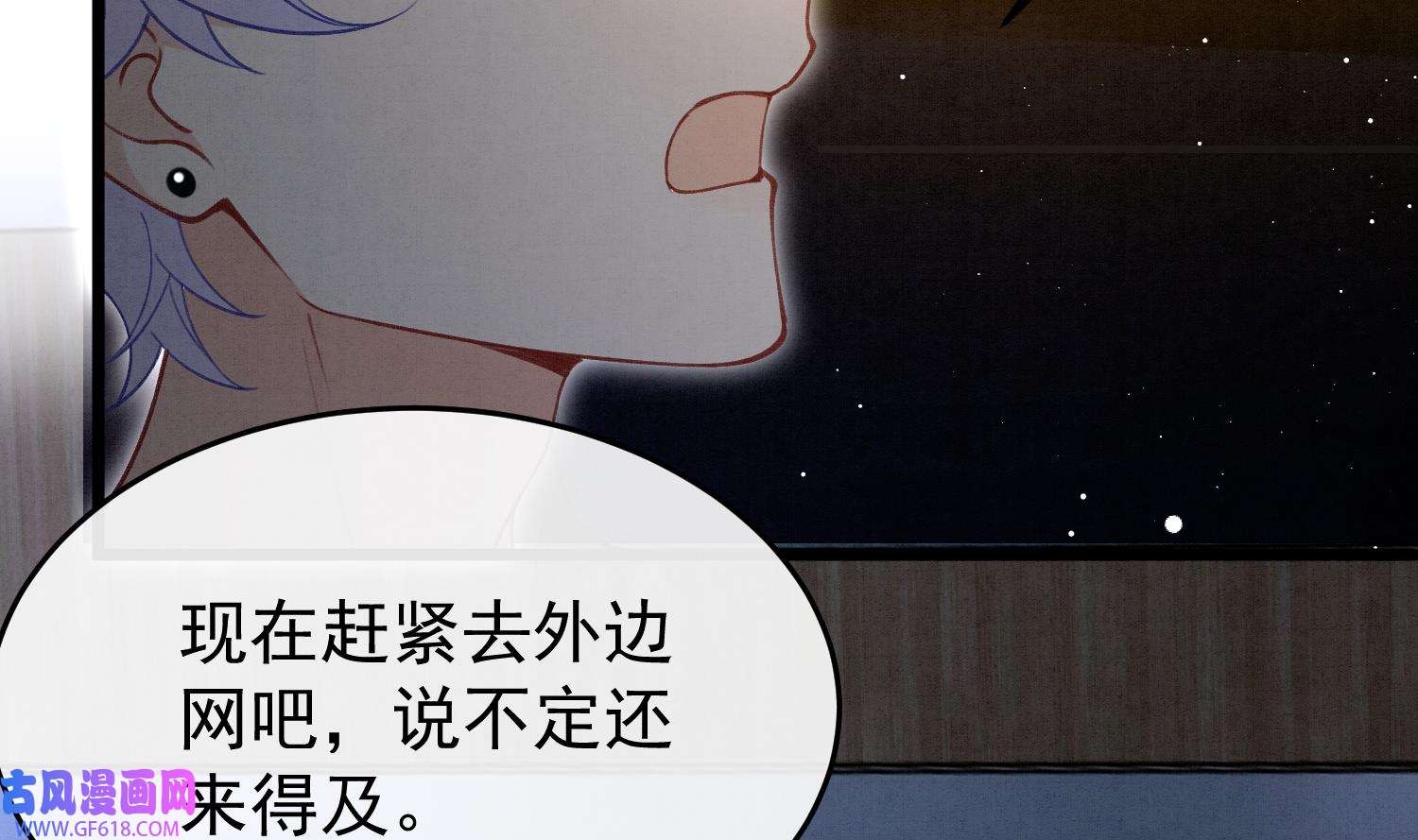 死对头竹马翻车了！？！8 第6话 主动上门