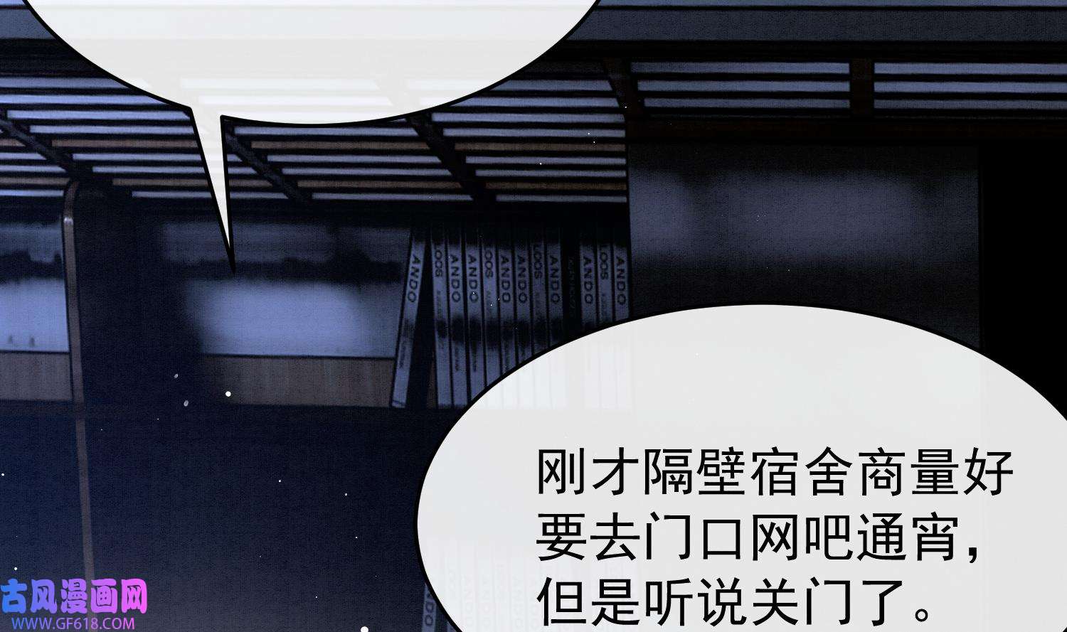 死对头竹马翻车了！？！8 第6话 主动上门