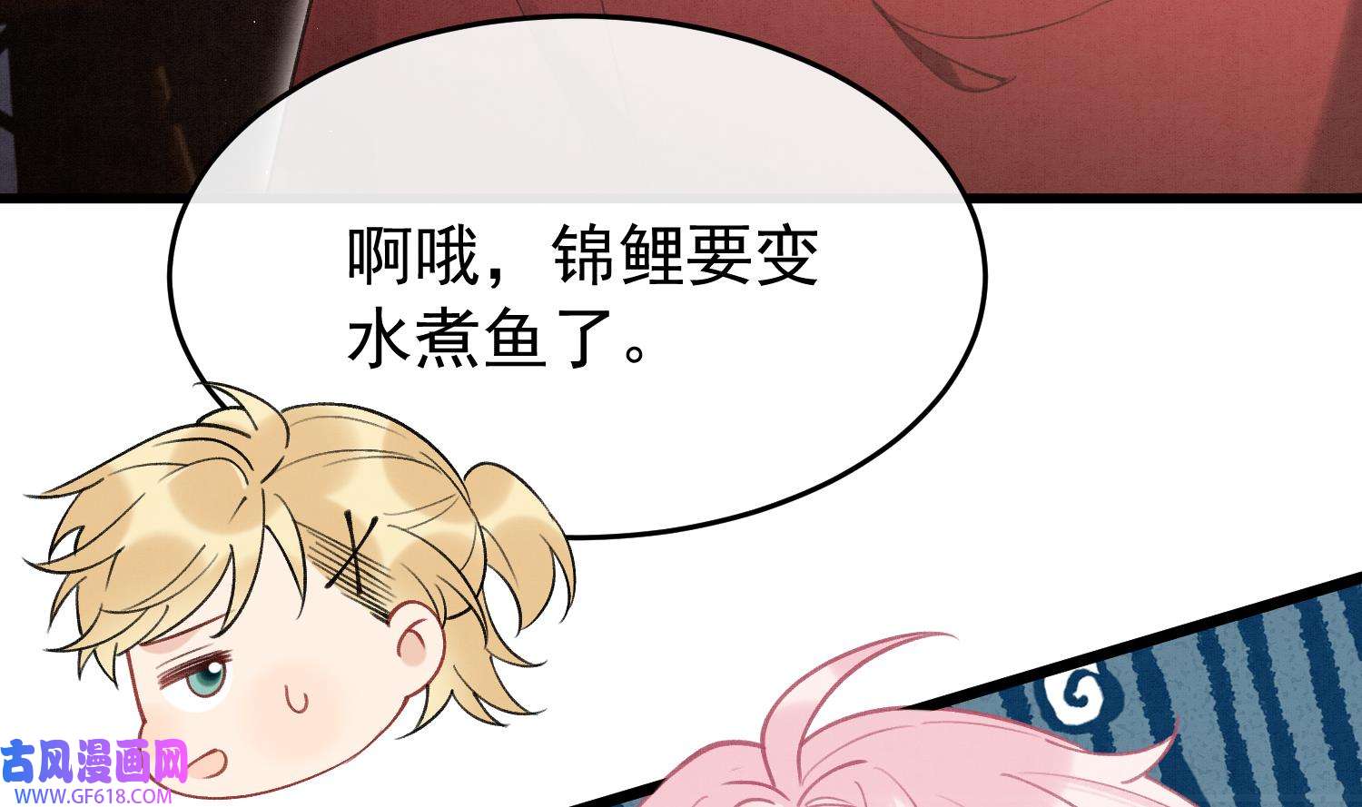 死对头竹马翻车了！？！8 第6话 主动上门