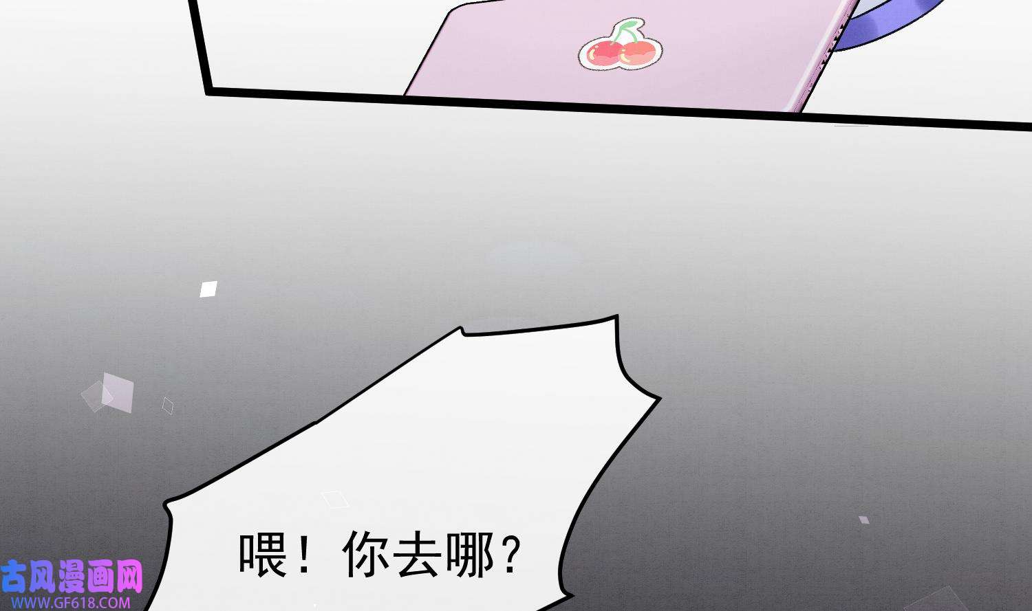 死对头竹马翻车了！？！8 第6话 主动上门