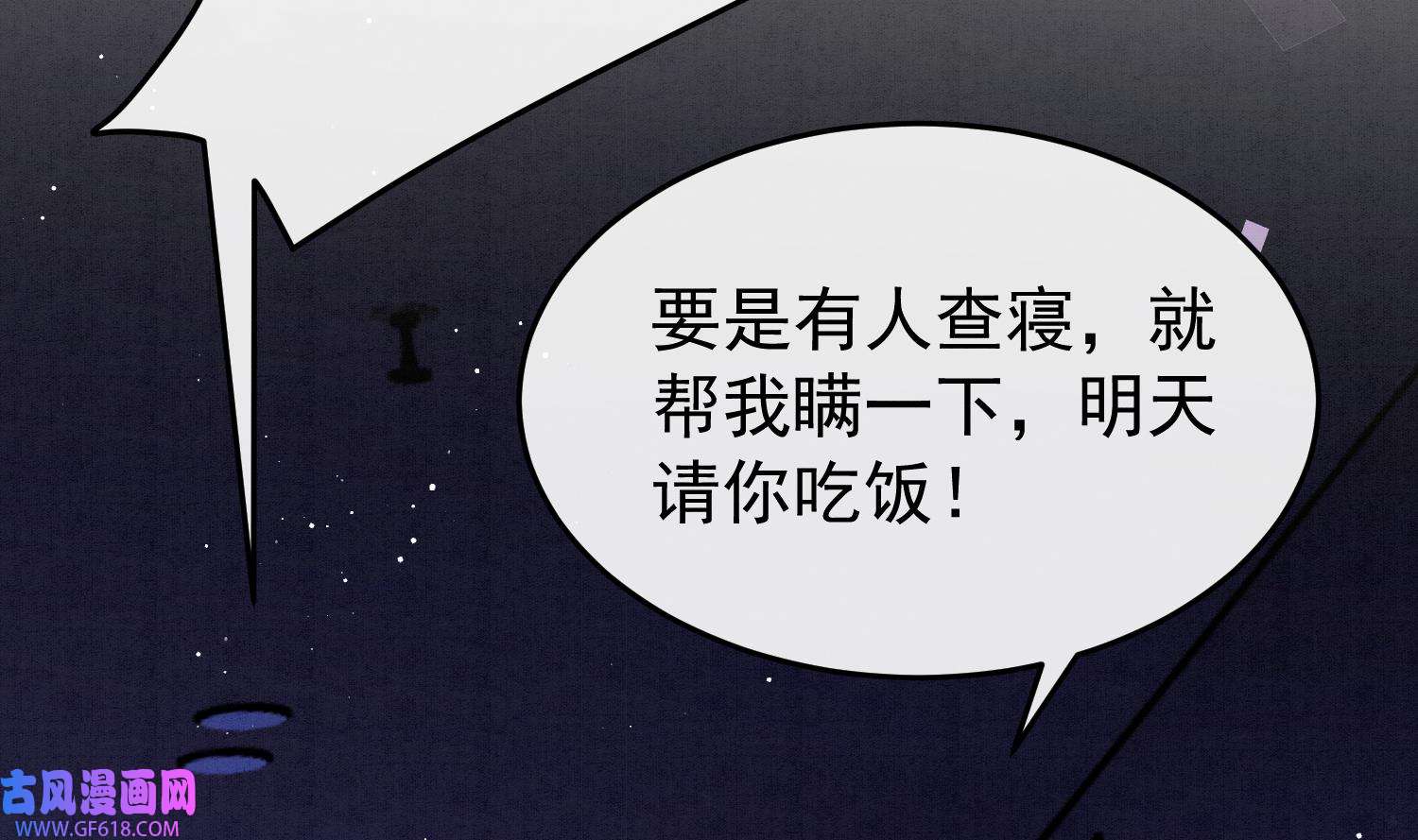 死对头竹马翻车了！？！8 第6话 主动上门