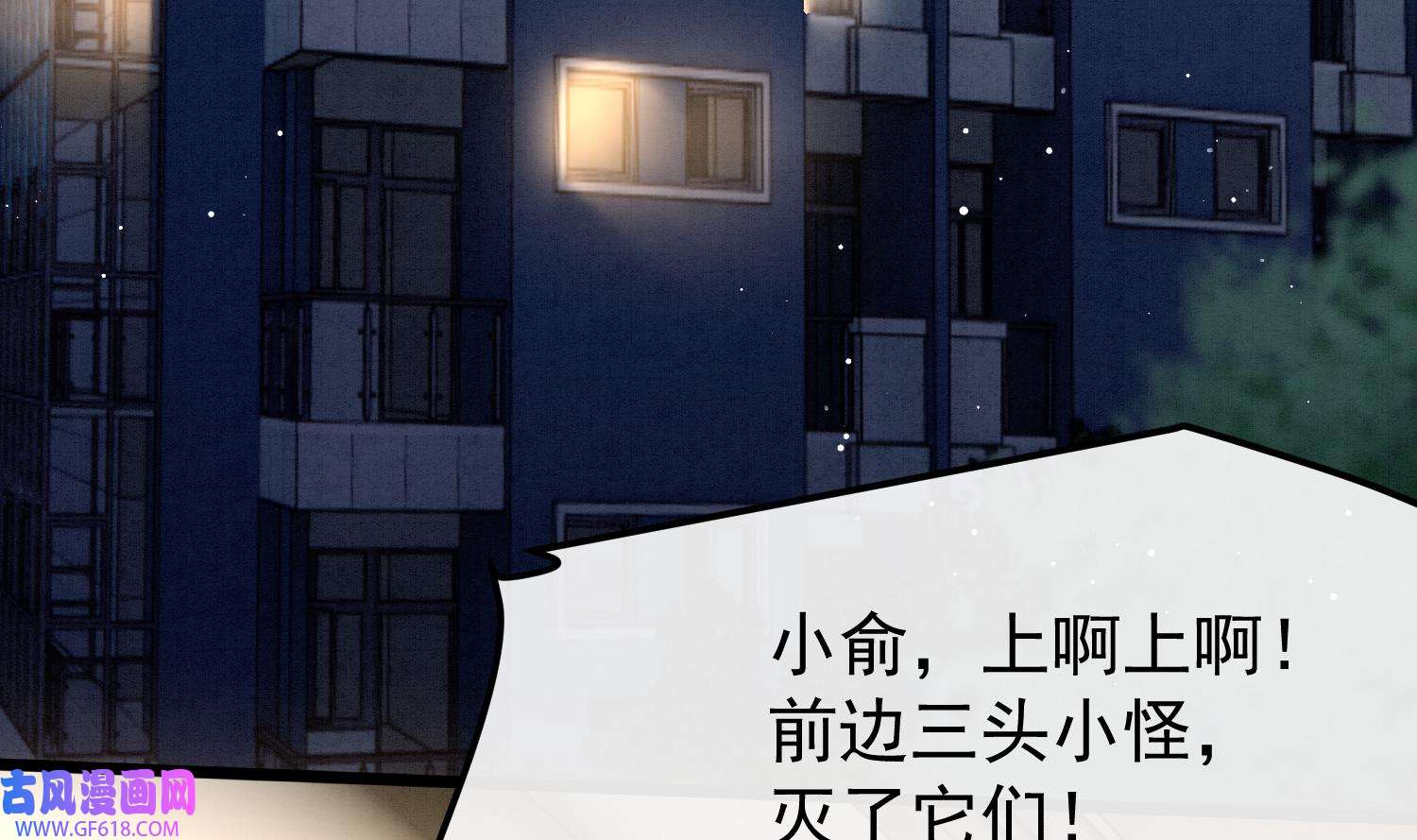死对头竹马翻车了！？！8 第6话 主动上门