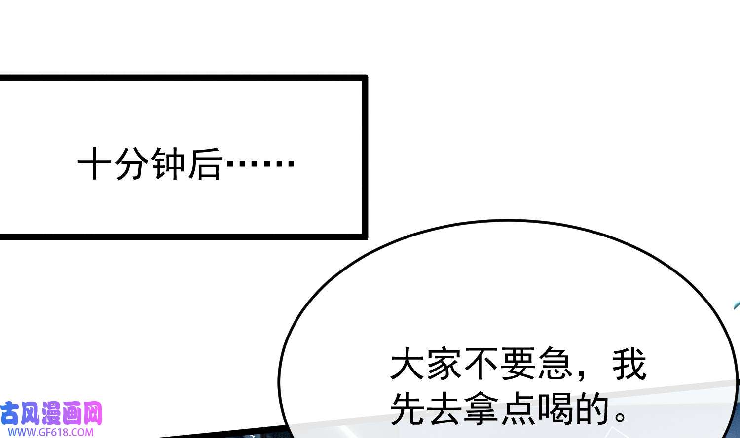 死对头竹马翻车了！？！8 第6话 主动上门
