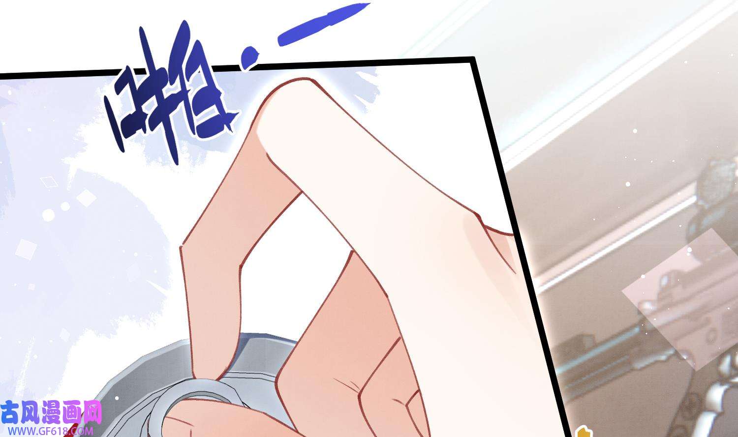 死对头竹马翻车了！？！8 第6话 主动上门