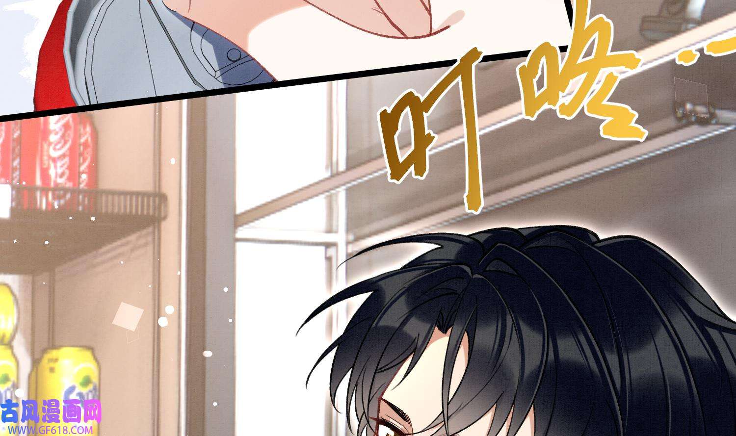 死对头竹马翻车了！？！8 第6话 主动上门