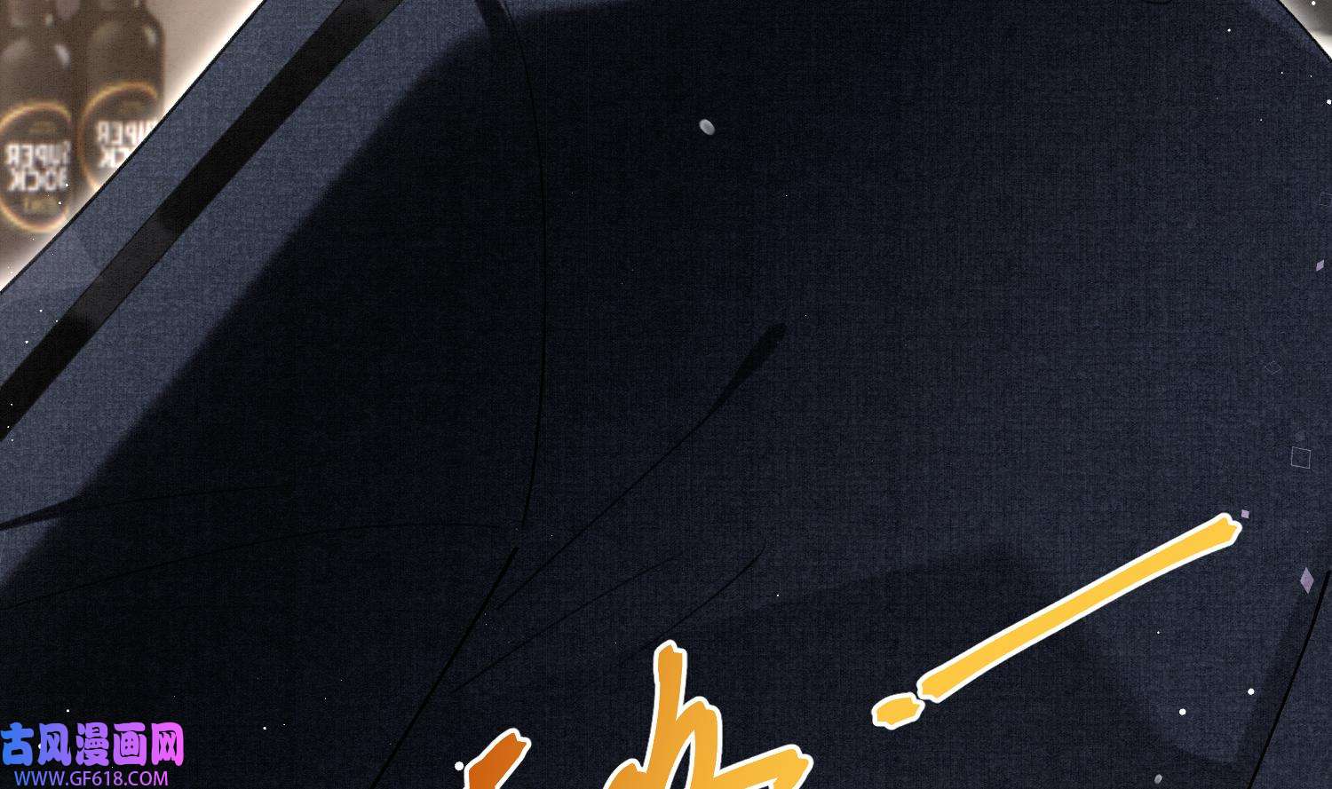 死对头竹马翻车了！？！8 第6话 主动上门