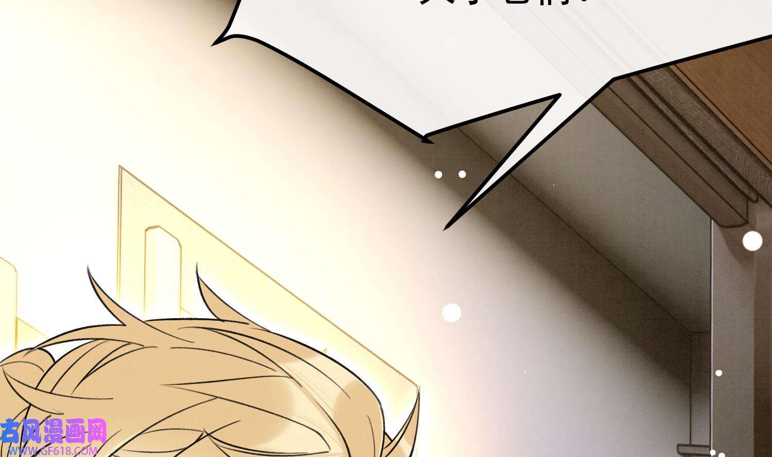 死对头竹马翻车了！？！8 第6话 主动上门