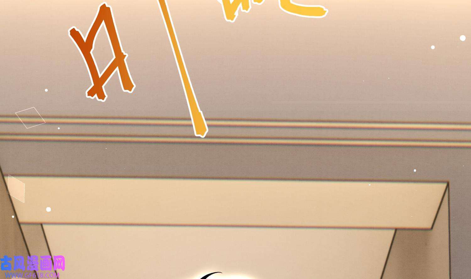 死对头竹马翻车了！？！8 第6话 主动上门