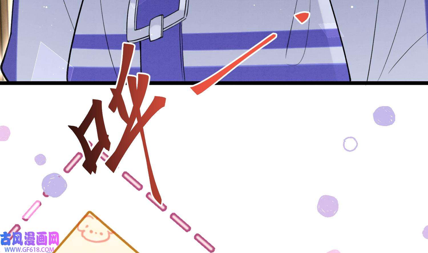 死对头竹马翻车了！？！8 第6话 主动上门