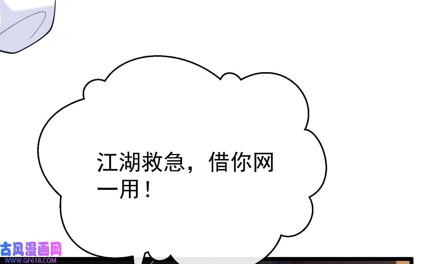 死对头竹马翻车了！？！8 第6话 主动上门