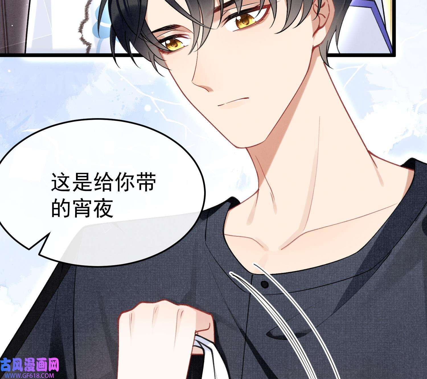 死对头竹马翻车了！？！8 第6话 主动上门