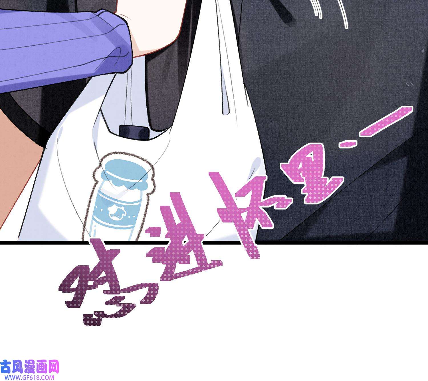 死对头竹马翻车了！？！8 第6话 主动上门