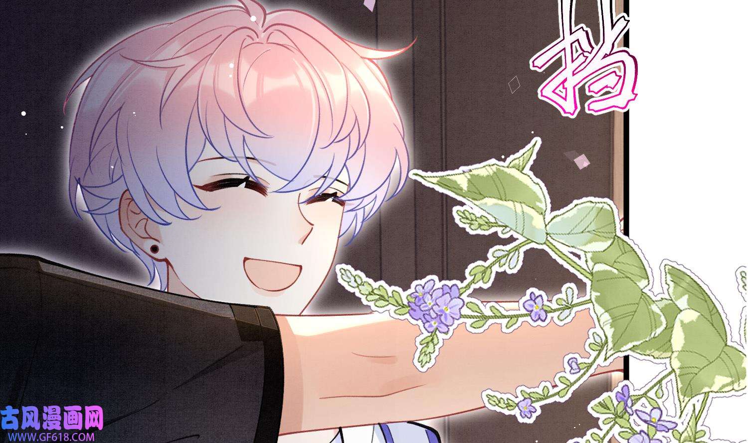 死对头竹马翻车了！？！8 第6话 主动上门