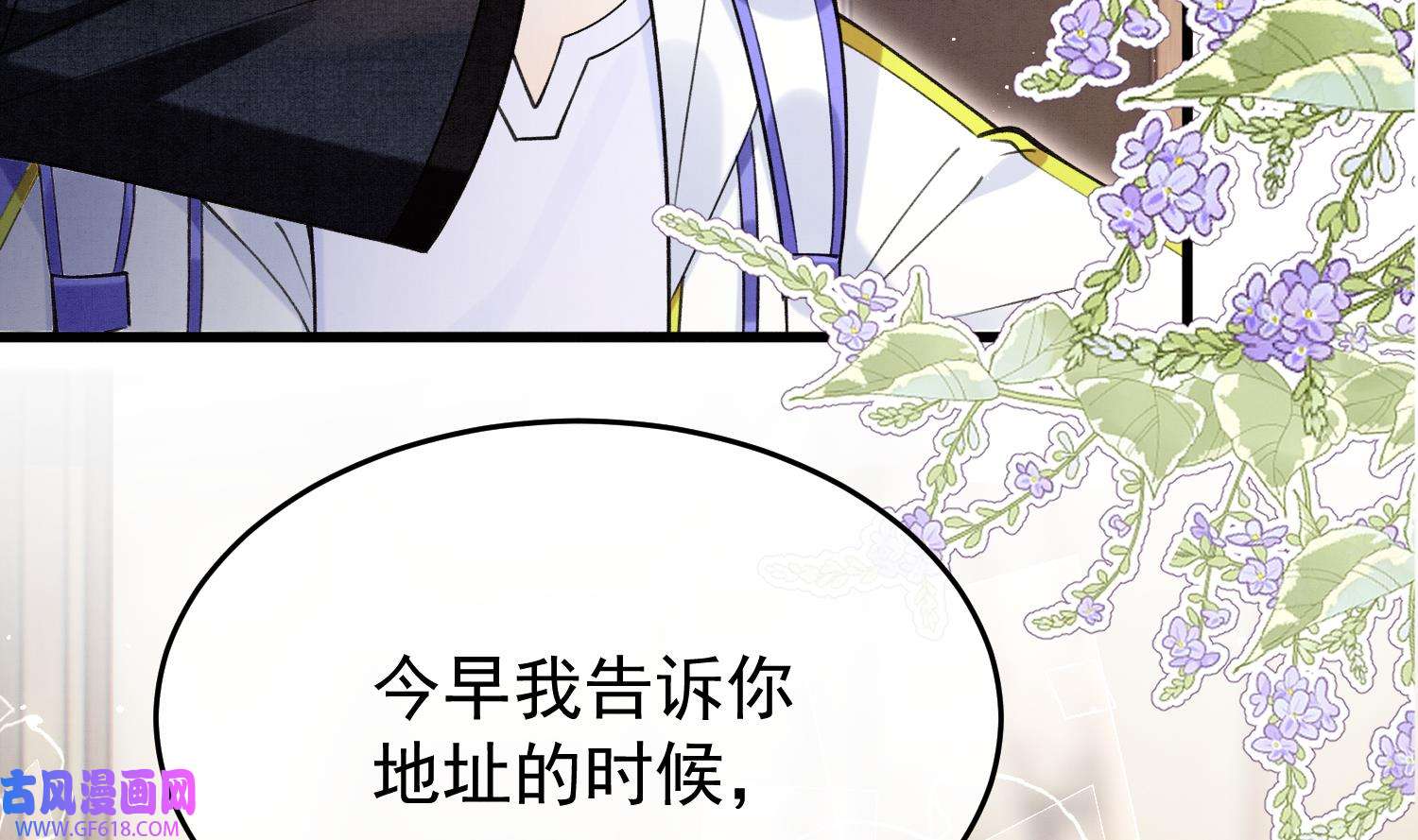 死对头竹马翻车了！？！8 第6话 主动上门