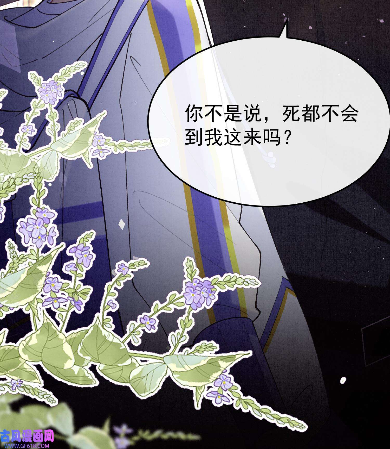 死对头竹马翻车了！？！8 第6话 主动上门