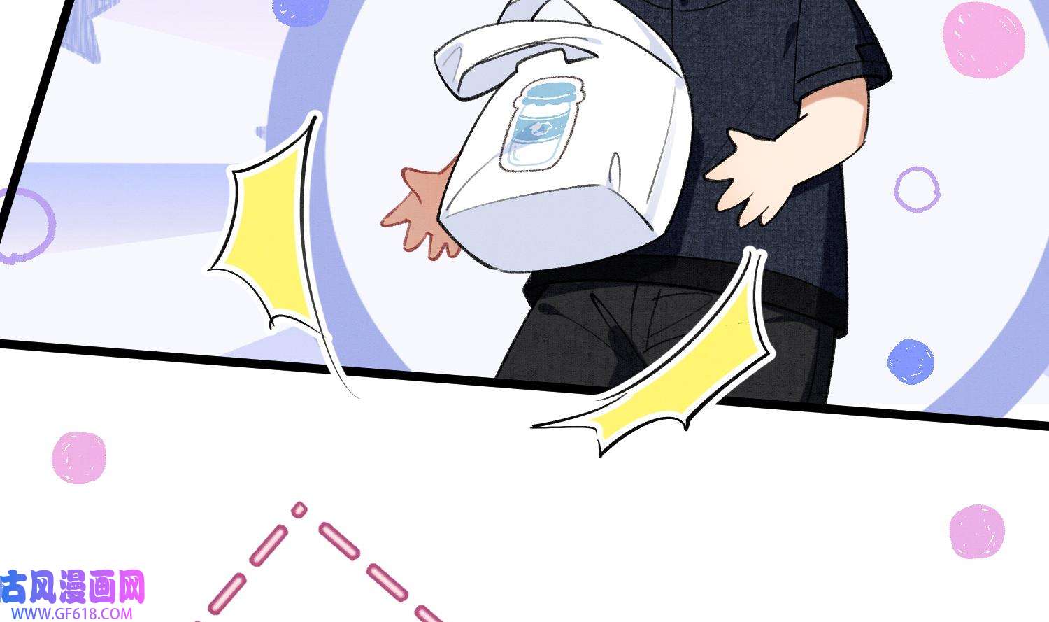 死对头竹马翻车了！？！9 第7话 会报答你的