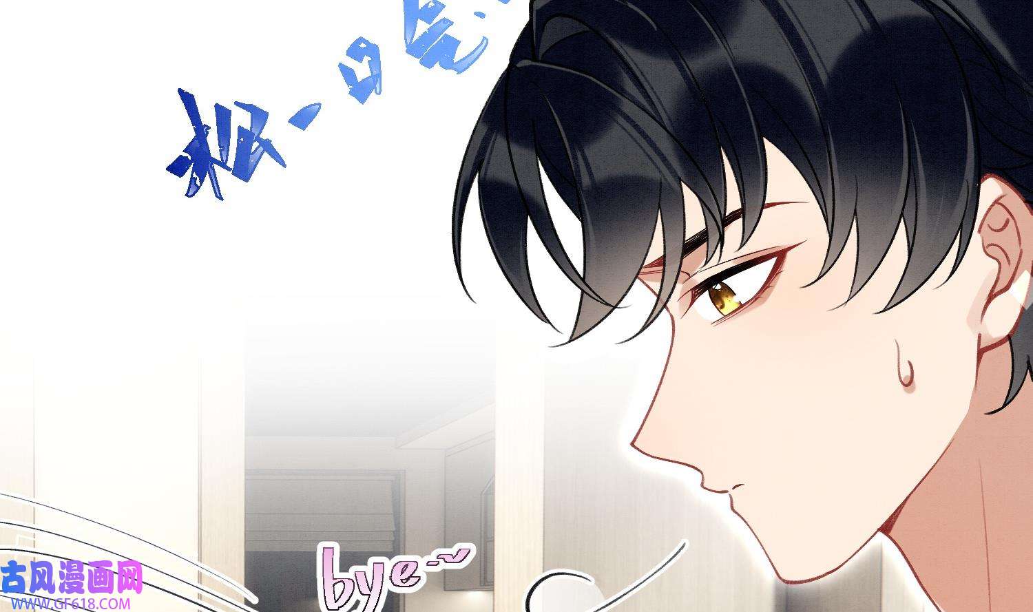 死对头竹马翻车了！？！9 第7话 会报答你的