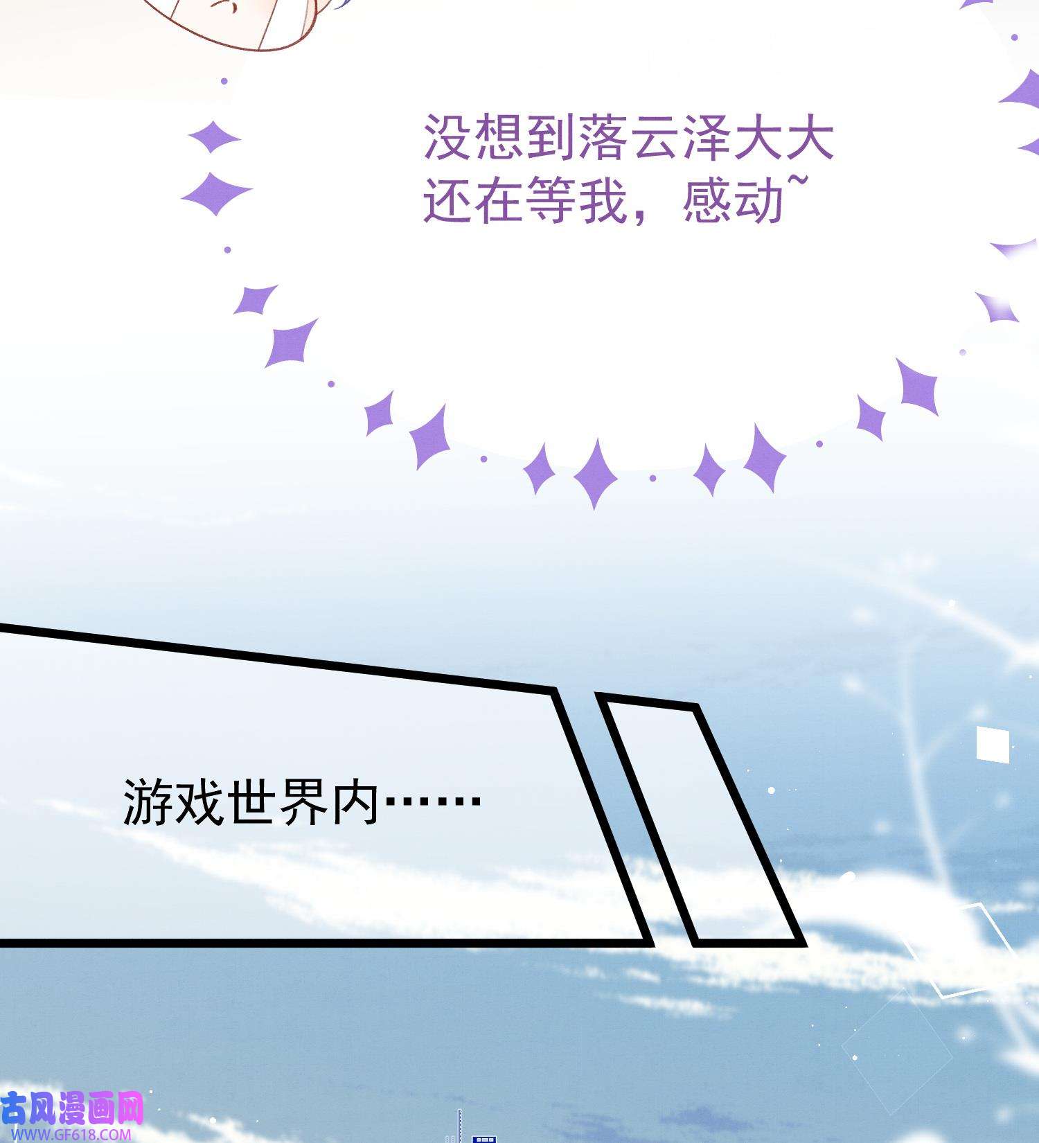 死对头竹马翻车了！？！9 第7话 会报答你的
