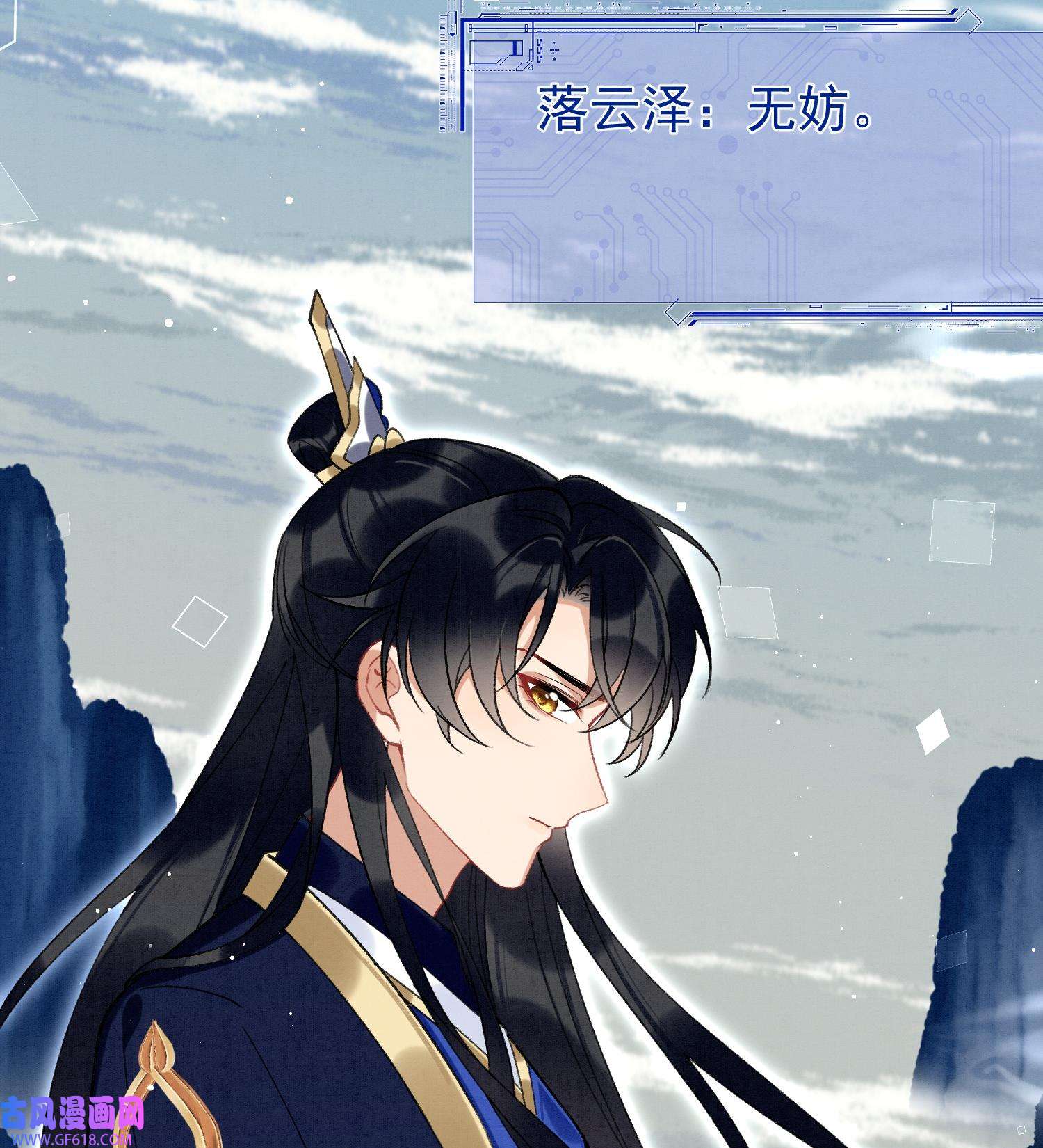 死对头竹马翻车了！？！9 第7话 会报答你的