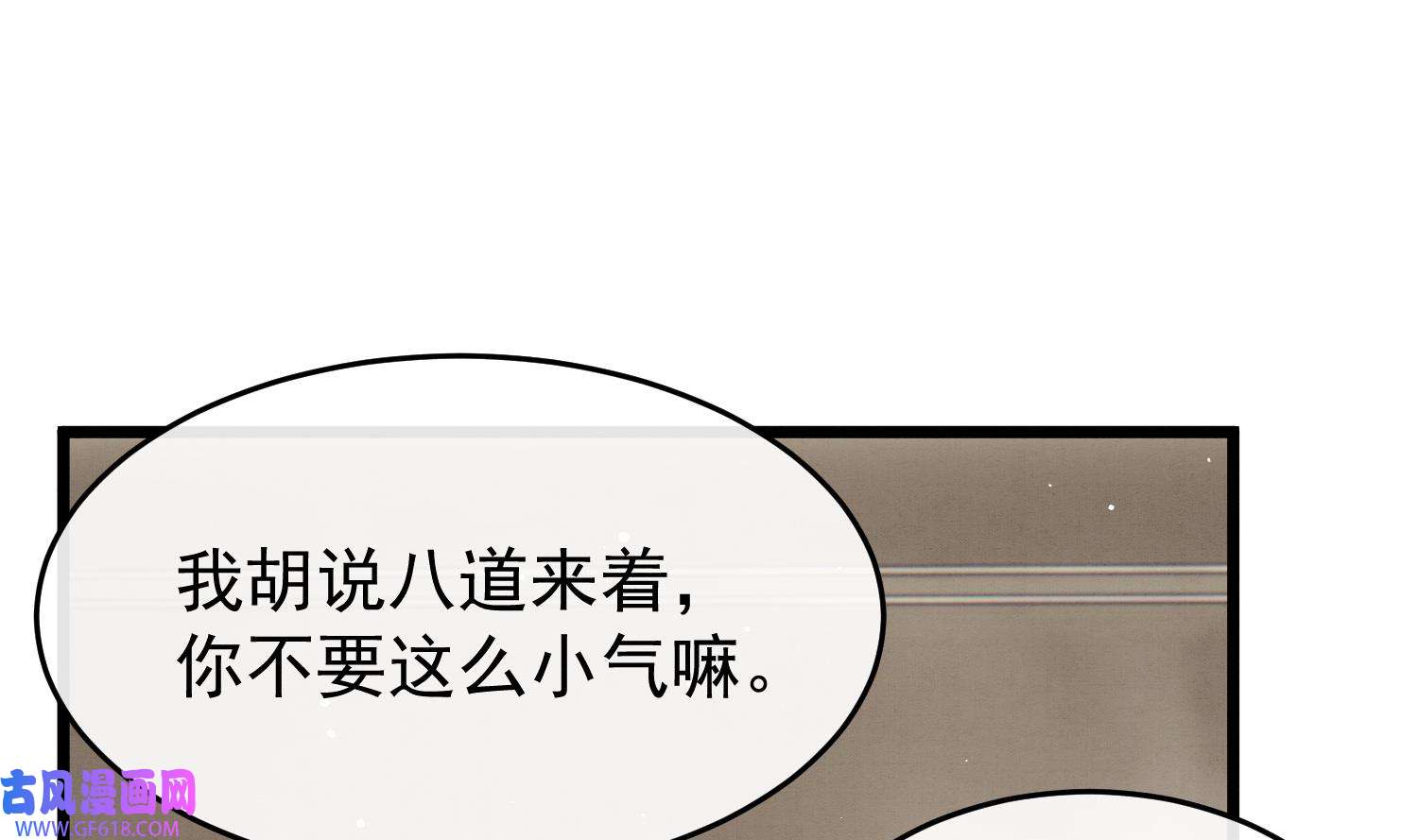 死对头竹马翻车了！？！9 第7话 会报答你的