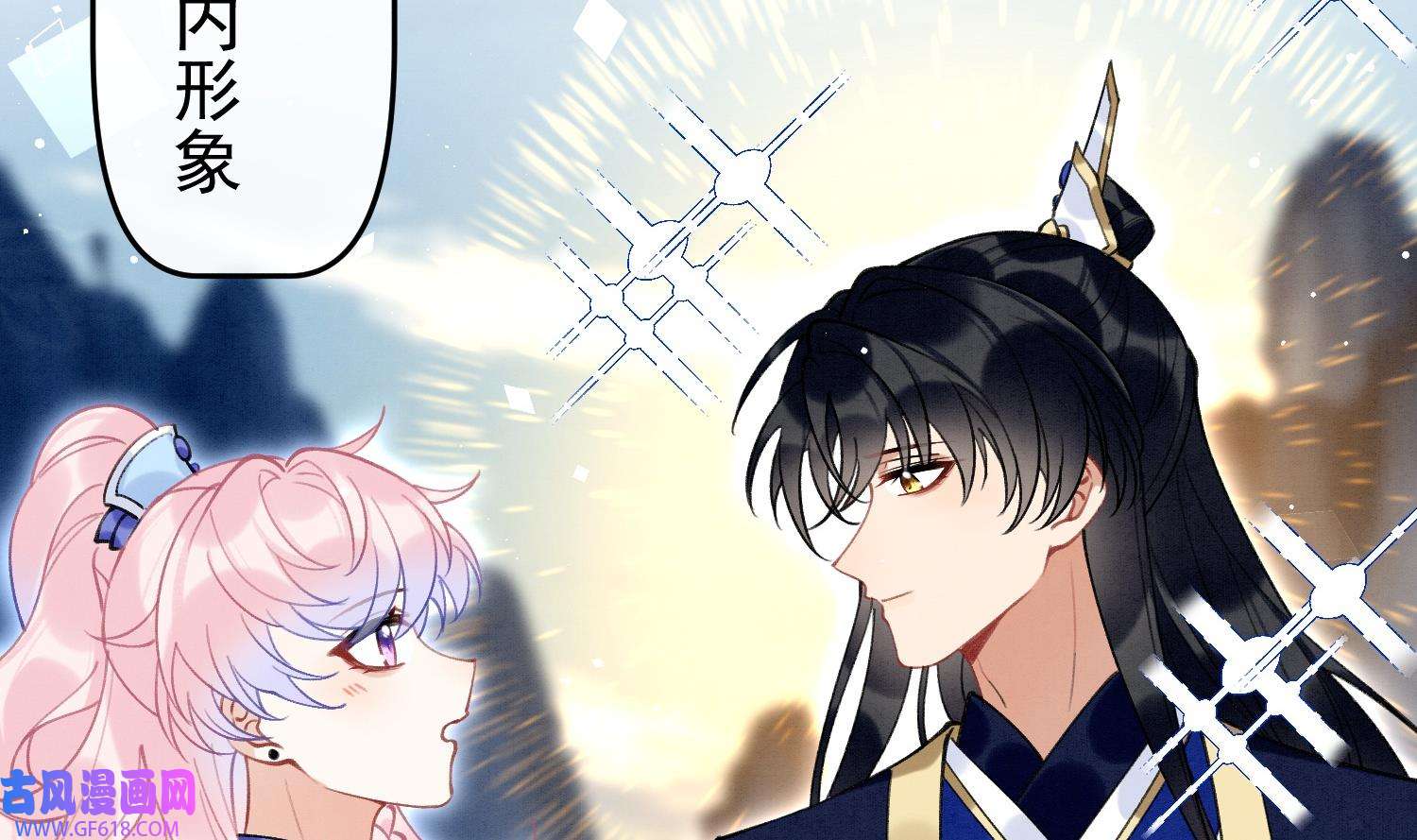 死对头竹马翻车了！？！9 第7话 会报答你的